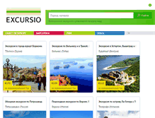 Tablet Screenshot of excursio.com